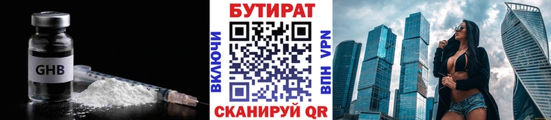 даркнет Telegram  Рязань  БУТИРАТ вода 