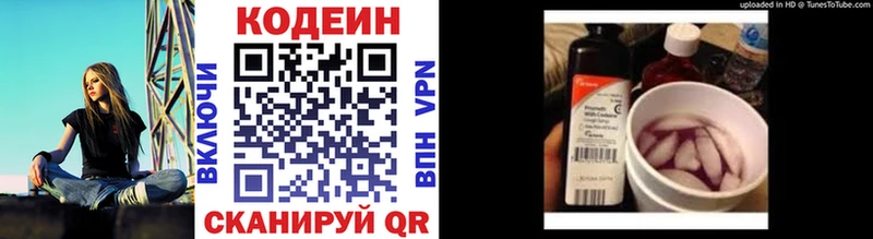 Кодеиновый сироп Lean Purple Drank  OMG tor  Рязань 