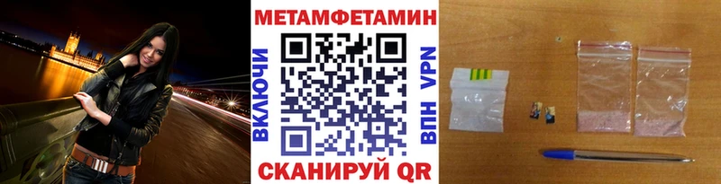 Метамфетамин Methamphetamine  МЕГА ССЫЛКА  Рязань 
